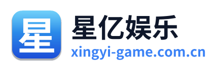 星亿娱乐